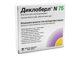 Диклоберл N 75